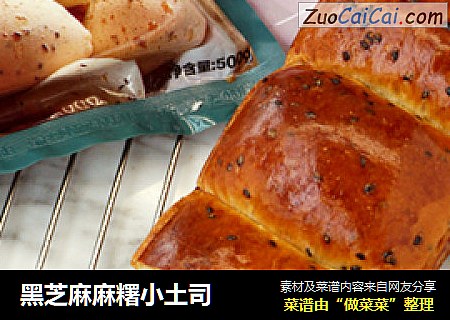 黑芝麻麻糬小土司