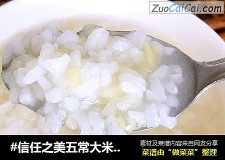#信任之美五常大米试吃#白米绿豆粥