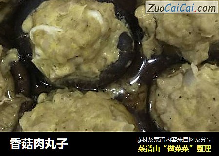 香菇肉丸子