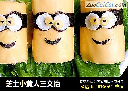 芝士小黄人三文治