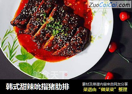 韩式甜辣吮指猪肋排