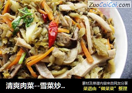 清爽肉菜--雪菜炒毛肚