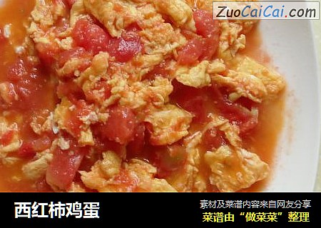 西红柿鸡蛋