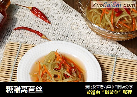 糖醋莴苣丝