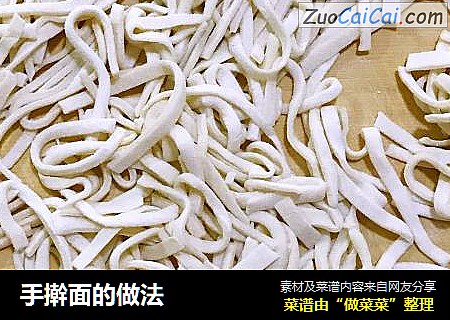 手擀面