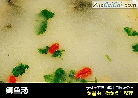 鲫鱼汤