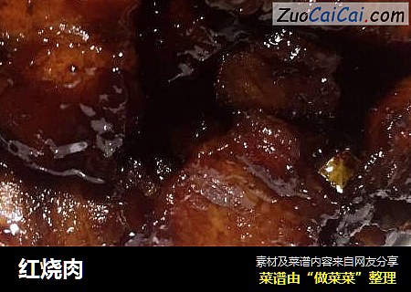红烧肉