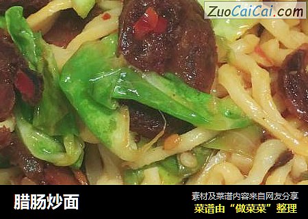 腊肠炒面