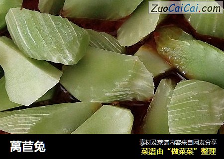 莴苣兔
