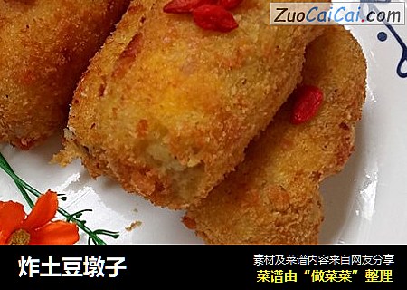 炸土豆墩子