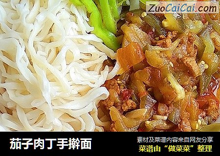茄子肉丁手擀面