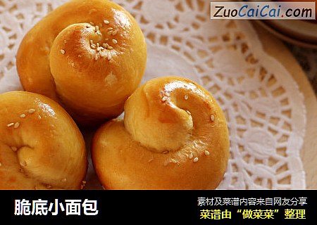 脆底小面包