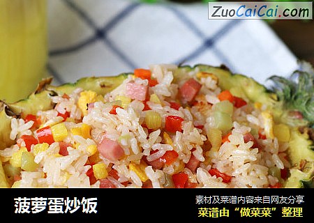 菠萝蛋炒饭