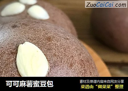 可可麻薯蜜豆包  