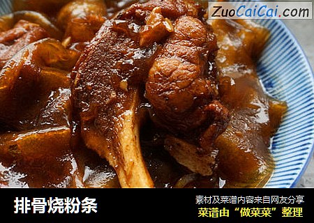 排骨烧粉条