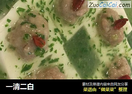一清二白