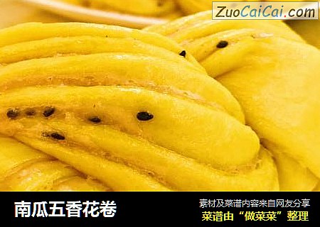 南瓜五香花卷