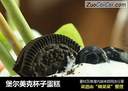 堡尔美克杯子蛋糕
