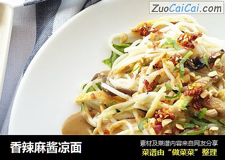 香辣麻酱凉面