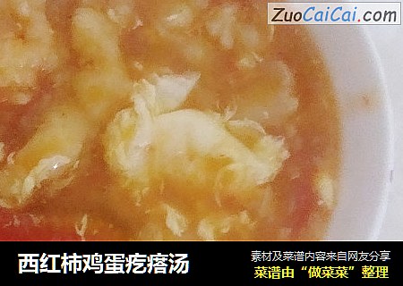 西红柿鸡蛋疙瘩汤