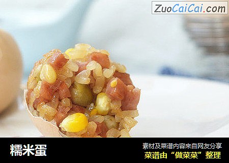 糯米蛋