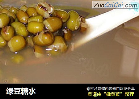 绿豆糖水