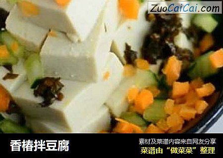 香椿拌豆腐