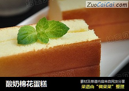 酸奶棉花蛋糕