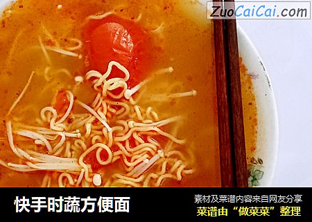 快手时蔬方便面