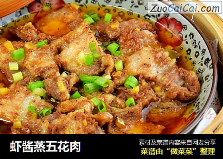 虾酱蒸五花肉