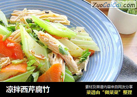 凉拌西芹腐竹