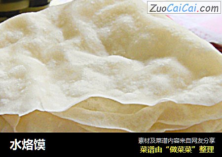 水烙馍