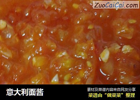 意大利面酱