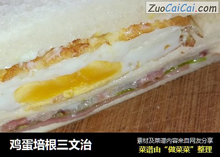 鸡蛋培根三文治