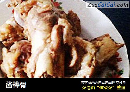 酱棒骨
