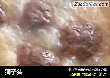 狮子头