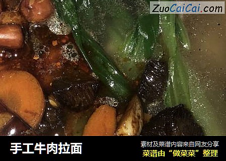 手工牛肉拉面