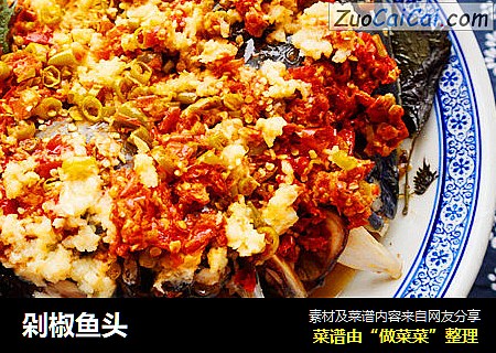 剁椒鱼头