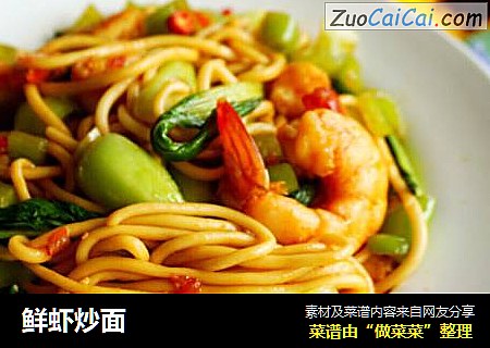 鲜虾炒面