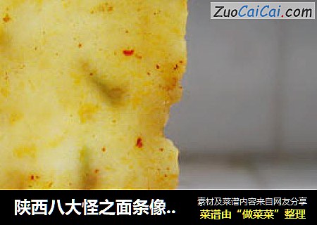 陕西八大怪之面条像裤带——biangbiang面