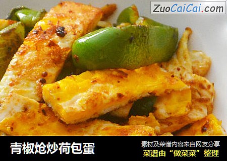 青椒炝炒荷包蛋