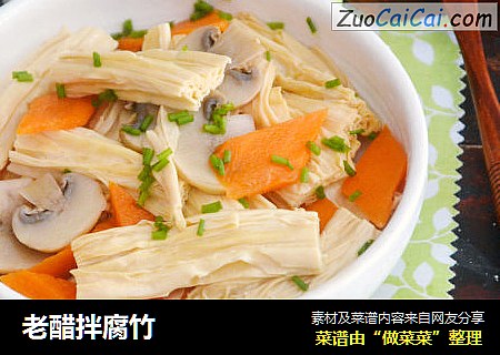 老醋拌腐竹