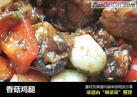 香菇鸡腿