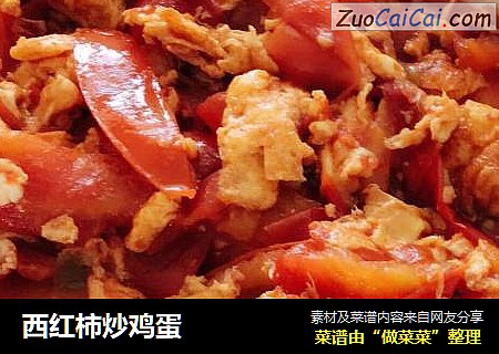 西红柿炒鸡蛋