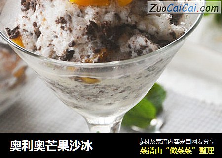 奥利奥芒果沙冰