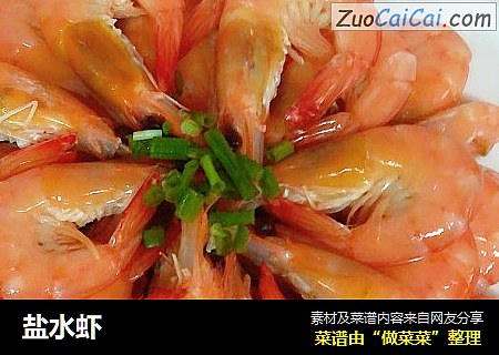 盐水虾