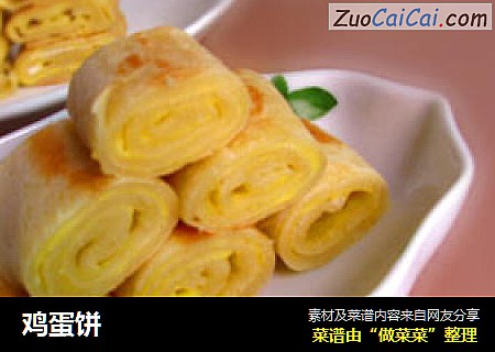 鸡蛋饼
