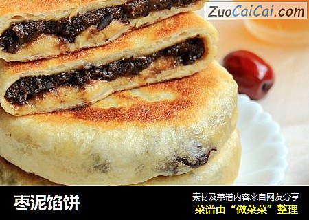 枣泥馅饼