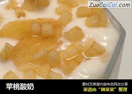苹桃酸奶