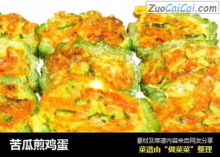 苦瓜煎鸡蛋